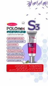 ژل تنگ کننده و افزایش میل جنسی S3 پولونکس